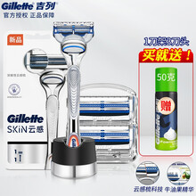 吉列云感剃须刀小云刀男士手动刮胡刀吉列剃须刀剃须手刮刀片 1刀架3刀头+50g泡沫