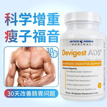 美国进口Arthur Andrew增肥增胖药得胃可+筠道消化酶通便胶囊益生菌成人快速长肉瘦子增重丸 得胃可（增肥增胖） 1瓶
