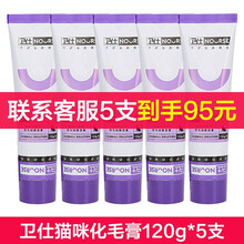 【胡歌代言】卫仕化毛膏120g 调理肠胃猫咪营养膏促消化去毛球膏 化毛膏120g*5支