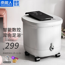南极人足浴盆泡脚桶盆 全自动按摩加热洗脚盆高深桶沐足疗泡脚浴机足浴按摩器 送父母生日礼品物女 【小米白-豪华版】智能中控+循环花洒+变频省电