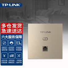 TP-LINK普联标准PoE供电86型入墙式路由器企业级面板式无线AP宾馆酒店wifi覆盖 TL-AP450I-PoE 薄款米兰金