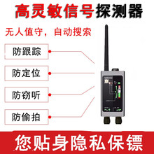 反窃听探测仪GPS探测器防跟踪 防偷摄无线信号探测仪防监控酒店微型摄像头偷拍干扰定位设备防屏蔽SN2 M8000升级版+自动搜索+找出非法设备