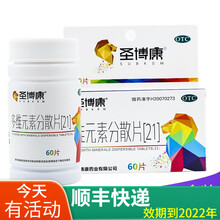 圣博康 多维元素分散片(21) 60片维生素矿物质补铁钙锌抵抗力 1盒