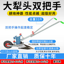 手拉犁农用人工翻转犁培土机小型开沟机除草单人起垄机农用微耕机 大犁头双把可调换尖大铧(豪华款)
