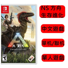 任堂 (Nintendo) Switch 游戏机 NS 方舟生存进化 ARK 中文版全新现货