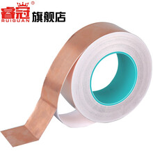 睿冠双导铜箔胶带 导电胶带屏蔽 防辐射耐高温铜双面导电铜箔纸胶带1-1.5-2-3-4-5-6-8- 1.5厘米宽*20米长