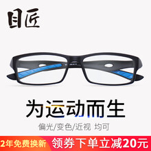 目匠 运动近视眼镜男 防辐射眼镜框男女款护目镜运动眼镜TR眼镜架篮球足球骑行 18166 经典黑 免费配镜（1.56非球面镜片0-400度）