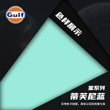 Gulf海湾 汽车改色膜 星系列蒂芙尼蓝 全车改色贴膜涂装 全国包施工  宏光mini专用