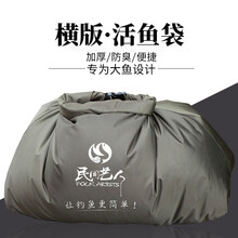 民间艺人活鱼袋防臭袋防水鱼护桶鱼护包乾坤袋便携钓鱼包加厚垂钓桶 垂钓用品 新品横版超大活鱼袋军绿色95CM
