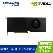 英伟达RTX4000/RTX5000/A5000/A4000/A6000全新架构GPU专业图形显卡 NVIDIA RTX A4000 16G