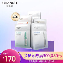 自然堂安瓶舒缓保湿面膜25片(烟酰胺10片+酵母5片+虾青素5片+泛醇5片)补水锁水保湿紧致提亮护肤品套装