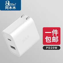 阿木木苹果快充20W充电器头PD双口ipad适用于iPhone12/x/11Pro/8/XR小米11 【PD20W+USB】双口快充充电器