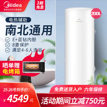 美的( Midea) 商用家用别墅自建房空气能热水器 E+蓝钻内胆 电辅热加热 家用热水器 6年包修 200L【电辅加热】三级能效KF71/200L-D