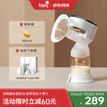kiwy吸奶器电动一体式集奶器静音无痛按摩挤奶器便携全自动拔奶器 米兰白【24mm乳房罩+12档深频震吸】