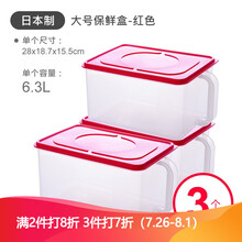 INOMATA 日本大号带盖食品收纳盒5公斤冰箱带手柄保鲜盒冷冻盒收纳箱密封米桶面粉缸 inomata日本进口大号3个装红色