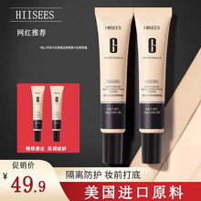 韩瑟隔离霜妆前乳打底女素颜保湿隐形提亮遮瑕持久保湿隔离粉底液 自然色单盒装/30g