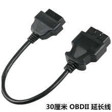 汽车检测仪OBD2延长线车载电脑X431加长线转换插头公对母转接线 30CM 一对一延长线