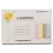 朝花牌 山葡健脾颗粒 10g*10袋 健脾消食 用于1-7岁儿童缺锌患者或表现为脾虚食滞引起的厌食等 1盒装