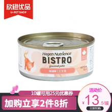 哈根纽翠斯Nutrience猫咪罐头156G成幼猫主食湿粮猫罐头 三文鱼全猫罐156G