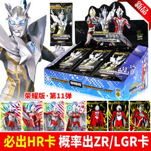 泽塔奥特曼卡片玩具荣耀版卡册卡游满星卡黑钻版GP卡牌欧布HR赛罗CP包ZR儿童玩具卡牌 11弹荣耀版全闪卡18包144张【含稀有卡+卡册】