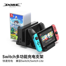 DOBE 任天堂switch多功能充电支架 ns游戏碟收纳 pro手柄充电底座 switch收纳支架 黑色