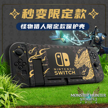 switch收纳包 switch保护壳怪物猎人崛起rise支架ns套收纳包全套贴膜外壳配件贴纸 switch软壳【怪物猎人限定款】带钢化膜+猫爪帽