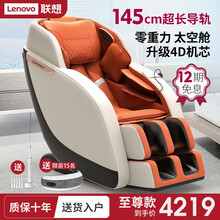 联想按摩椅家用全自动SL超长移动导轨多功能全身电动沙发椅子豪华太空舱 Q12至尊款时尚橙+超长导轨+4D机芯+智能监测