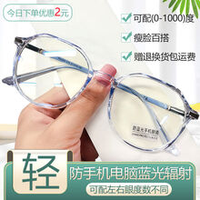 Bosibao 防蓝光防辐射眼镜男女学生韩版近视有度数素颜眼睛网红镜框无度数 透明白 防蓝光辐射【平光镜】送镜盒布