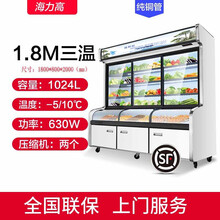 海力高点菜柜烧烤饭店上冷藏下冷冻展示柜商用1.2m麻辣烫蔬菜水果串串1.6m冷藏冷冻三门保鲜柜 1.8M 豪华三温纯铜款