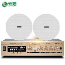 索爱 吸顶喇叭音响套装 音箱蓝牙功放机天花吊顶音响家庭广播定压背景音乐嵌入式5/6英寸店铺餐厅影响 功放+2个6.5寸窄边框喇叭