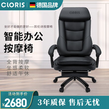 德国凯伦诗（CLORIS）办公按摩椅 家用电脑椅可躺 家用智能靠背旋转升降工学座椅 电竞椅老板椅送礼 【自动程序】+手控器