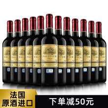 【购1箱得2箱】法国原酒进口红酒整箱14度酒堡干红葡萄酒 750ml*6瓶整箱(实发12瓶)