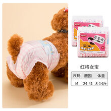 母狗狗生理裤安全月经裤卫生巾小狗泰迪金毛纸尿裤宠物公狗尿不湿 红格款女M(建议8-14斤) 满5送1