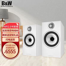 宝华韦健（B&W）600系列607 S2书架式音箱家庭影院HIFI音响2.0音箱高保真发烧级木质客厅电视白色