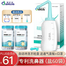 爱护佳洗鼻器鼻炎鼻腔清洗器冲洗器成人儿童手动洗鼻壶 洗鼻盐海盐水喷鼻 鼻炎喷剂 喷雾器洗鼻子器非电动 洗鼻壶+盐50袋+通气鼻贴+囗罩