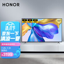 荣耀智慧屏X1 65英寸LOK-360 2G+16G 8K解码开关机无广告远场语音4K超清人工智能液晶教育电视全面屏