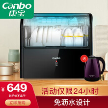 康宝(Canbo)消毒柜 家用 筷子消毒机 小型  台式 消毒碗柜奶瓶消毒器 XDZ33-A1