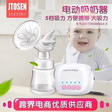 吉田久森电动吸奶器无痛静音大吸力防逆流5档变频按摩开奶拔奶器