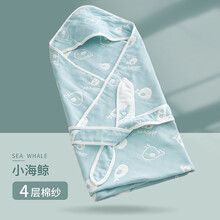 圣贝恩（sepeon） 纱布婴儿抱被包巾宝宝盖毯浴巾毛巾柔软吸水夏季薄纱布空调被新生儿用品带帽浴 4层纱布-小海鲸 90cm*90cm