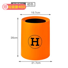 敏居 垃圾桶客厅家用大号卧室轻奢北欧风ins创意分类卫生间无盖桶网红简约纸篓橙 橙色-8L