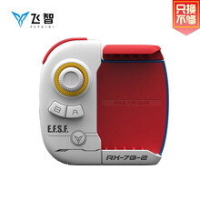 飞智黄蜂2 Pro单手游戏手柄使命的召唤手游吃鸡神器王者荣耀外设辅助和平精英自动压枪一键换装苹果安卓 黄蜂2Pro元祖高达版