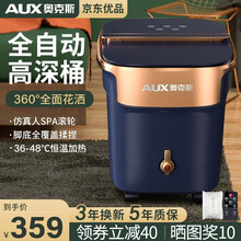 【8仓次日达】奥克斯AUX 足浴盆全自动按摩泡脚桶泡脚盆加热高深桶洗脚盆电动足浴桶足疗盆家用送爸妈 【镜面盖款-蓝】45CM深桶+全息触控+泡至小腿
