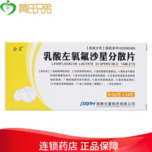 全星 乳酸左氧氟沙星分散片 0.2g*12片/盒
