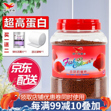 统一鹦鹉鱼饲料鱼彩血鹦鹉饲料色扬增艳鱼食增红增色血鹦鹉鱼粮 血鹦鹉增艳1088g M中粒