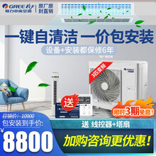 格力（GREE）中央空调 风管机一拖一 2p大3p 客厅家用 毛坯房精装房变频冷暖空调嵌入隐藏式卡机 3匹冷暖变频28~40㎡【包安装-新自清洁款】