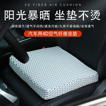 六叶草 夏天汽车坐垫夏季凉垫单个单片凉席屁垫通风四季通用透气4D空气纤维坐垫 清爽色 40*40CM厚5厘米