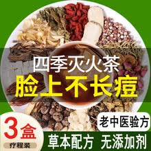 蒲公英茶苦瓜桑叶菊花金银花茶祛清去上火痘痘消淡化痘印痘坑印除热排体毒痘火内分泌调理熬夜恢复养生茶饮 三盒周期装