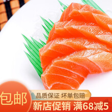 生吃三文鱼中段 海鲜料理三文鱼鱼片整条现杀 两份装840克左右 去皮去边角420g左右