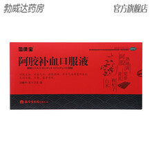 血康宝 阿胶补血口服液 20ml*12支 补益气血滋阴润肺 虚劳咳嗽 RK 标准装
