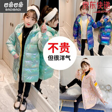 巴拉巴拉旗下BaDi高端品质女童羽绒服炫彩免洗冬季新款修身中大童白鸭绒中长款亮面保暖镭射外套 浅绿色 120